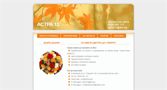 Desktop Screenshot of cvetia.mipa-bg.com