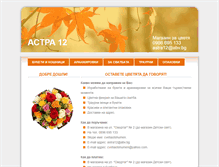 Tablet Screenshot of cvetia.mipa-bg.com